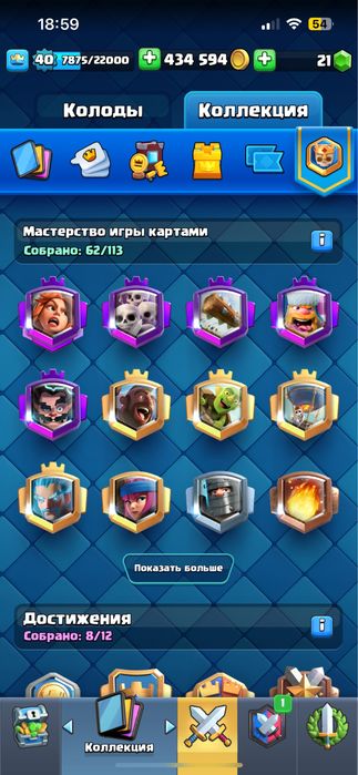 Клеш Рояль аккаунт