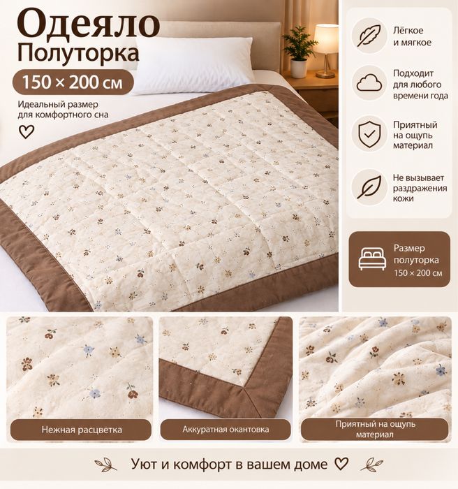 Текстиль , постельное , одеяло , полотенце