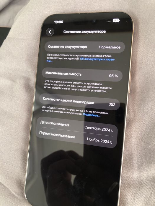 iPhone 16 Pro Max 256GB