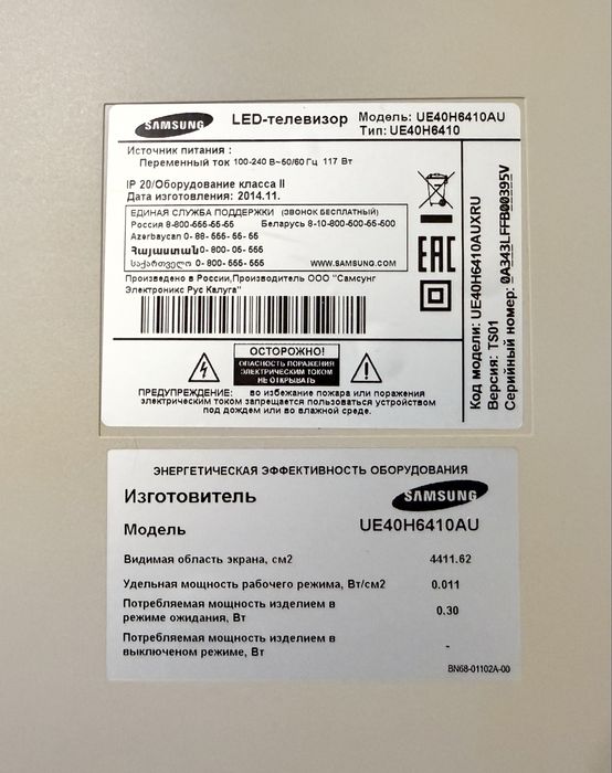 Телевизор Samsung 102 см (40 дюймов).