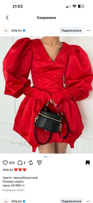 Шикарное платье от Bonnitto collection