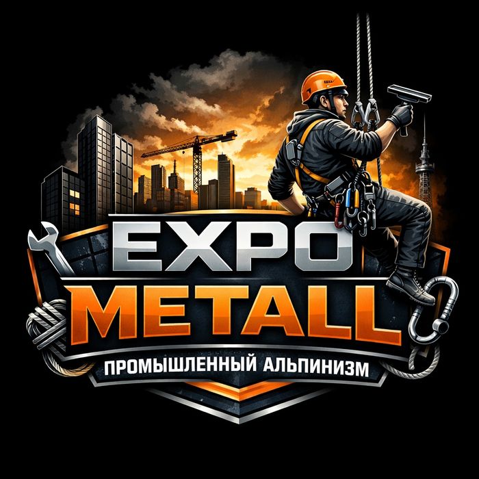 Профессиональные работы Промышленного Альпинизма