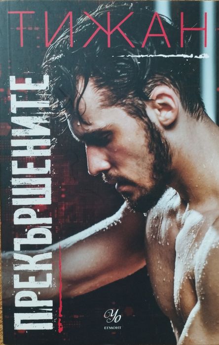 Книжки за разсейване