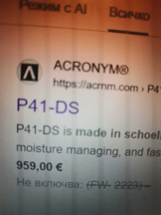 ACRONYM P41-DS. ТОП Премиум калс , мъжки панталон