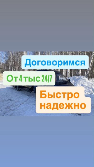 Эвакуатор портал Шымкент 24/7