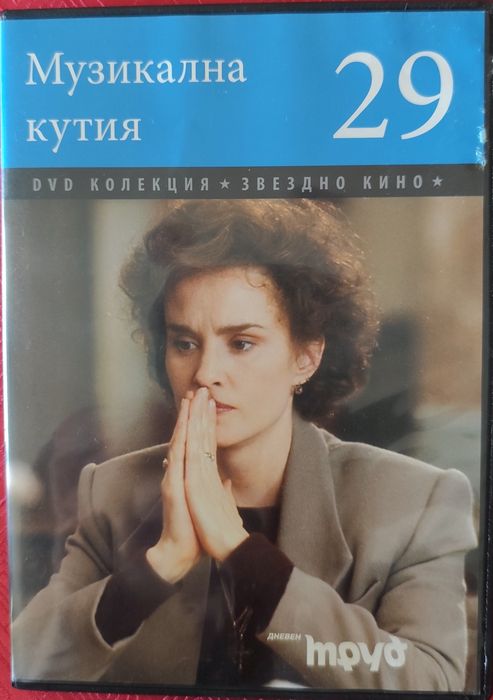 DVD лична колекция