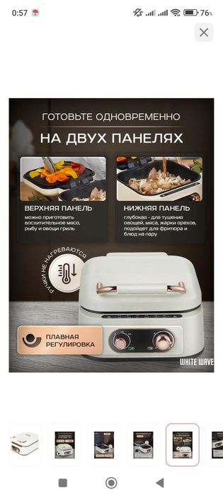 Электросковорода,пароварка,гриль