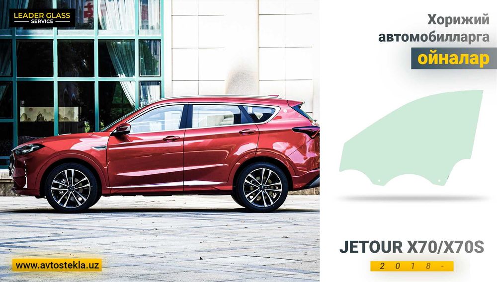 автостекла/дверное стекло Jetour X70/X70S учун эшик ойналар.