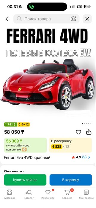продам машину детскую, есть царапины, а так как новое