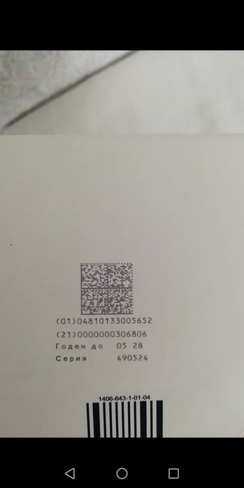 Продам реополиглюкин