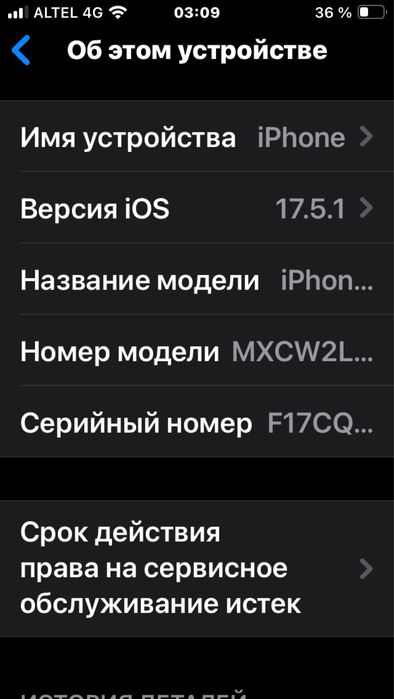 Продам айфон se 2020