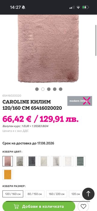 Килим Килими Розов килим