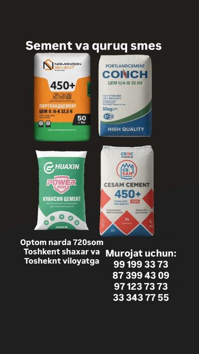 Sement | Цемент оптим