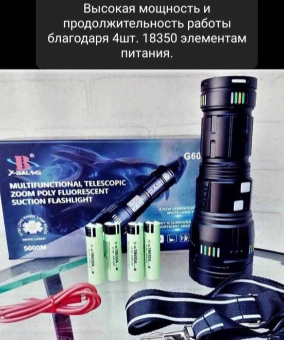 Мощный фонарь для охотников и рыбаков