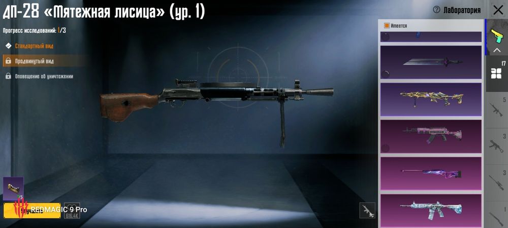 продаю аккаунт в pubgm mobile