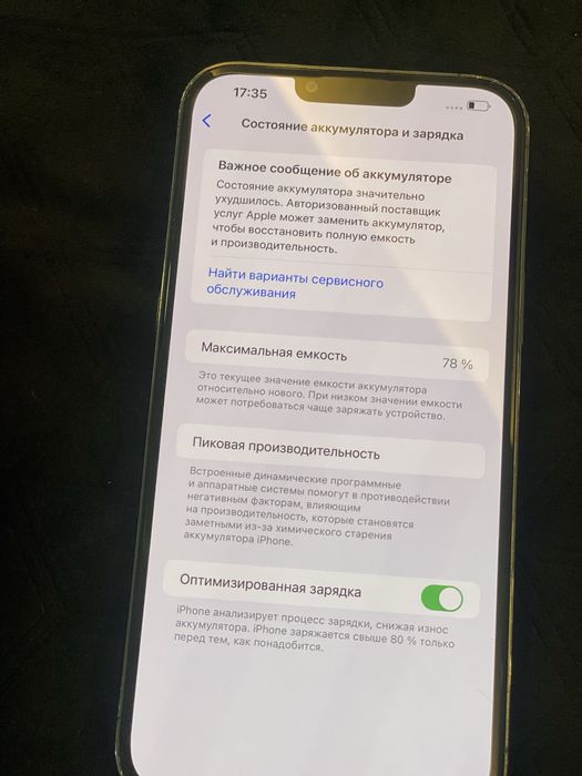 Iphone 13 pro max 128 срочно