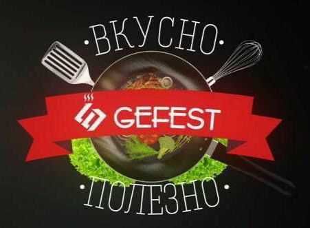 Газовая плита Gefest Модернизированного типа с конвекцией  Доставка
