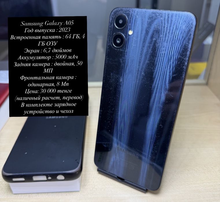 Samsung Galaxy A05-64 gb