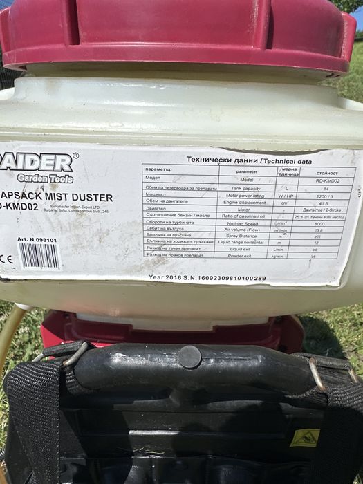 Atomizor raider (pompa de stropit)
