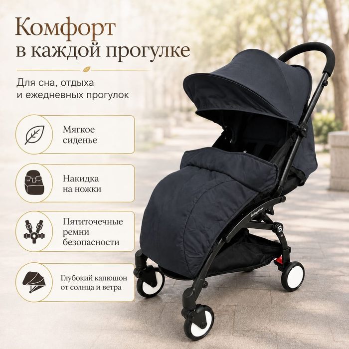 Коляска прогулочная