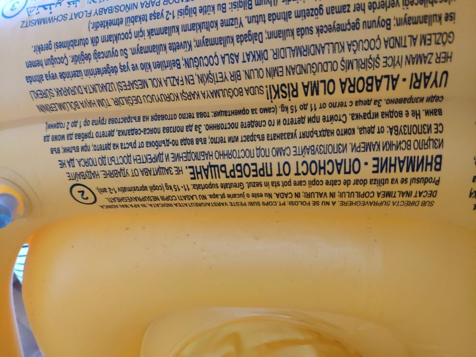 Лот плажни принадлежности