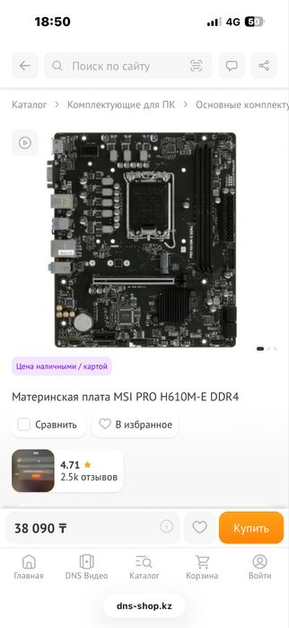 I5 12400f msi h610 ddr4 32gb