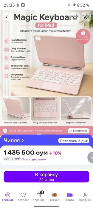 Срочно продам клавиатуру для планшета iPod