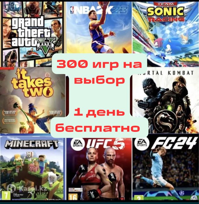 Аренда Sony PlayStation 5 с играми доставка на дом