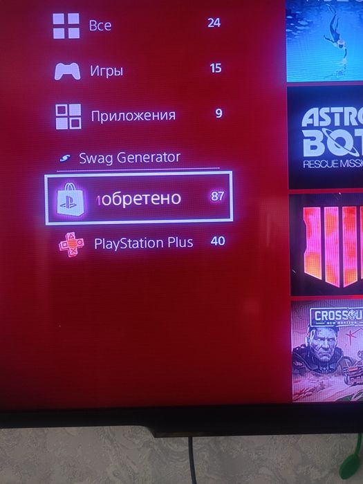 Плейстейшен 4 на 1 тб