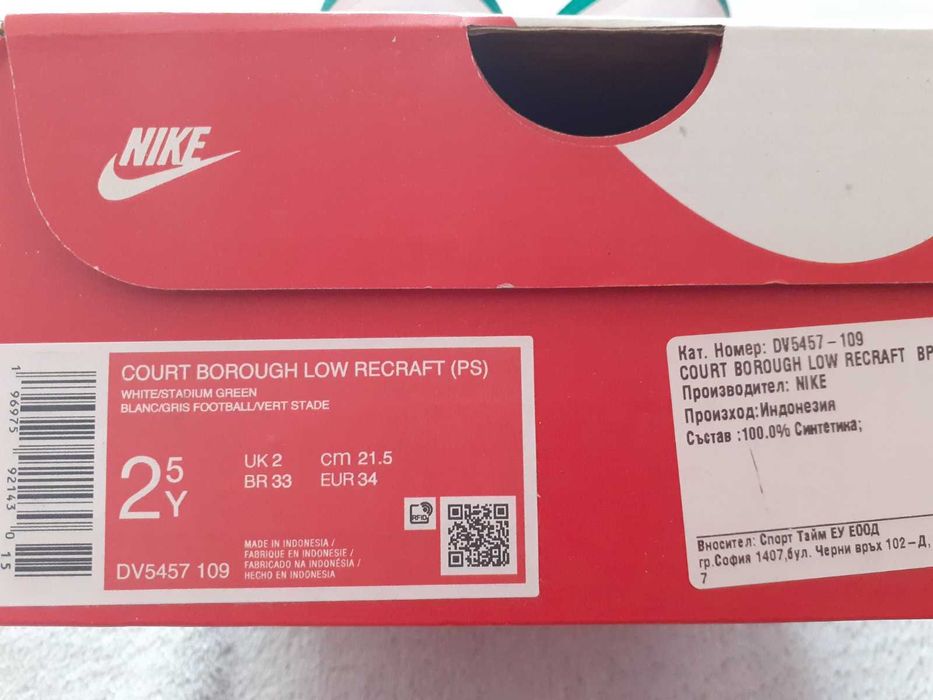 Детски маратонки Nike - размер 34