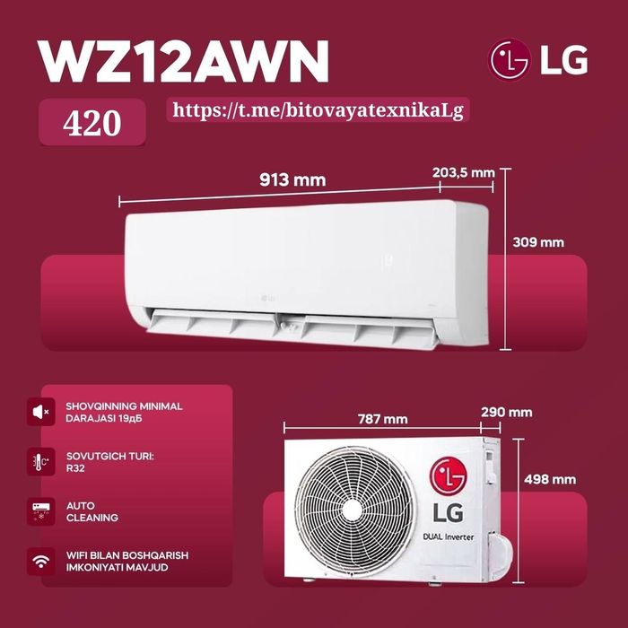 Кондиционеры LG WZ12/18/24 AWN Inverter От официального дилера