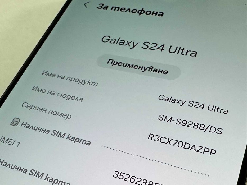 Samsung Galaxy S24 Ultra 5G 512GB 12GB RAM 12GB RAM Гаранция