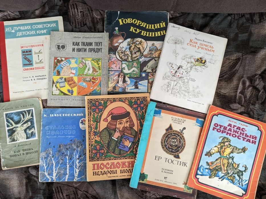 Детская литература детские книги