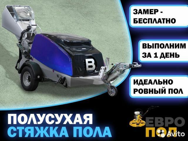 Стяжка пола из клинца