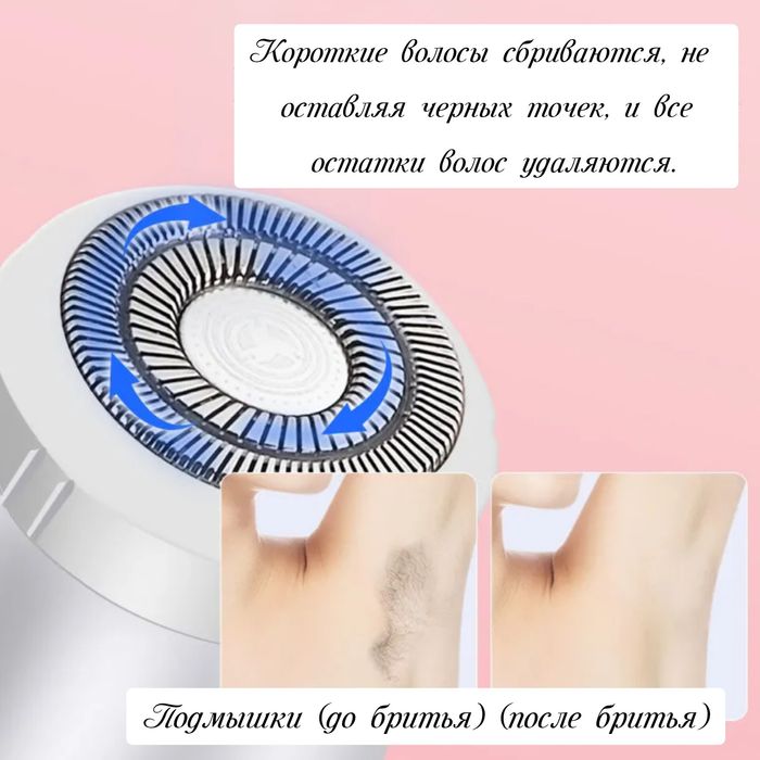 Машинка для шугаринга женская