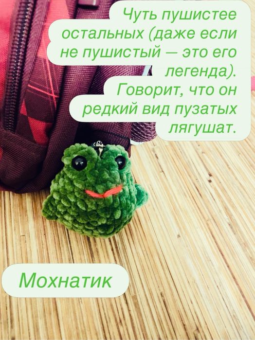 Брелки на рюкзак