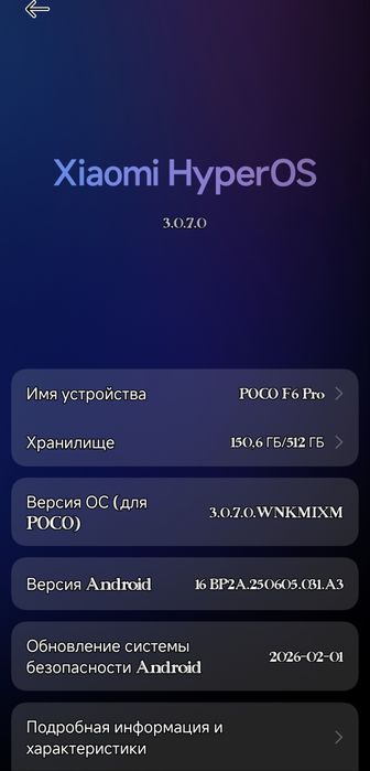 Poco f6 pro sotiladi