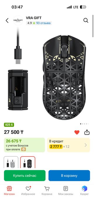 продам за 15к тенге