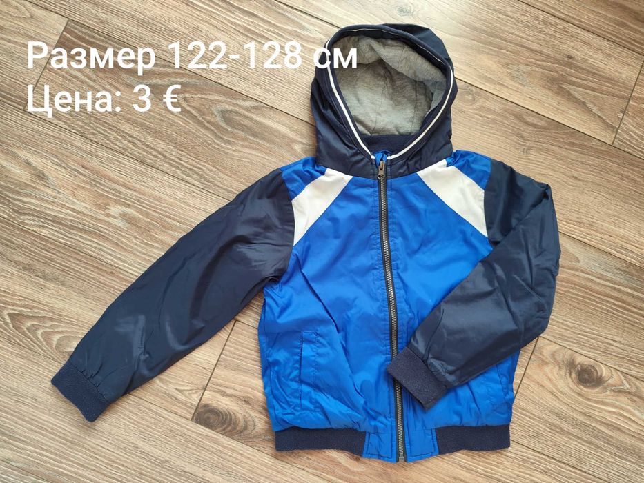 Детски дрехи за момчета