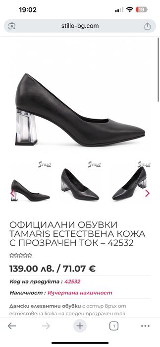 Естествена кожа Официални обувки Томарис номер 39