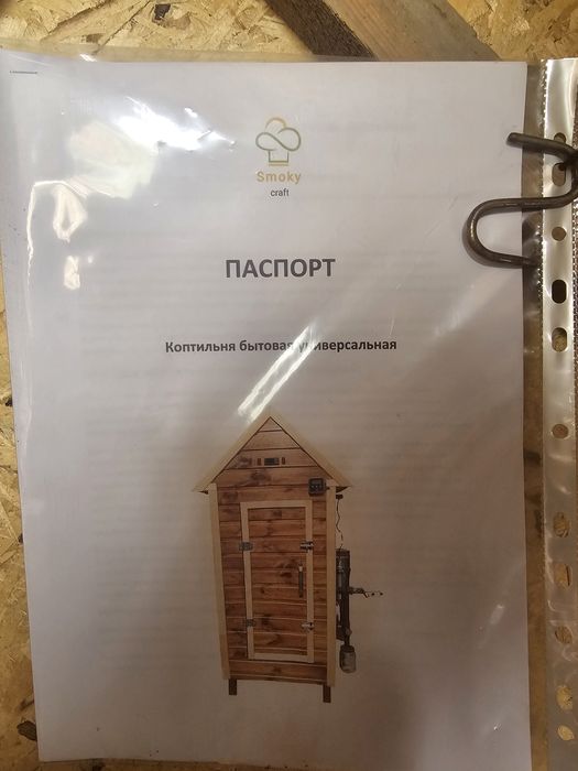 Каптильный аппарат