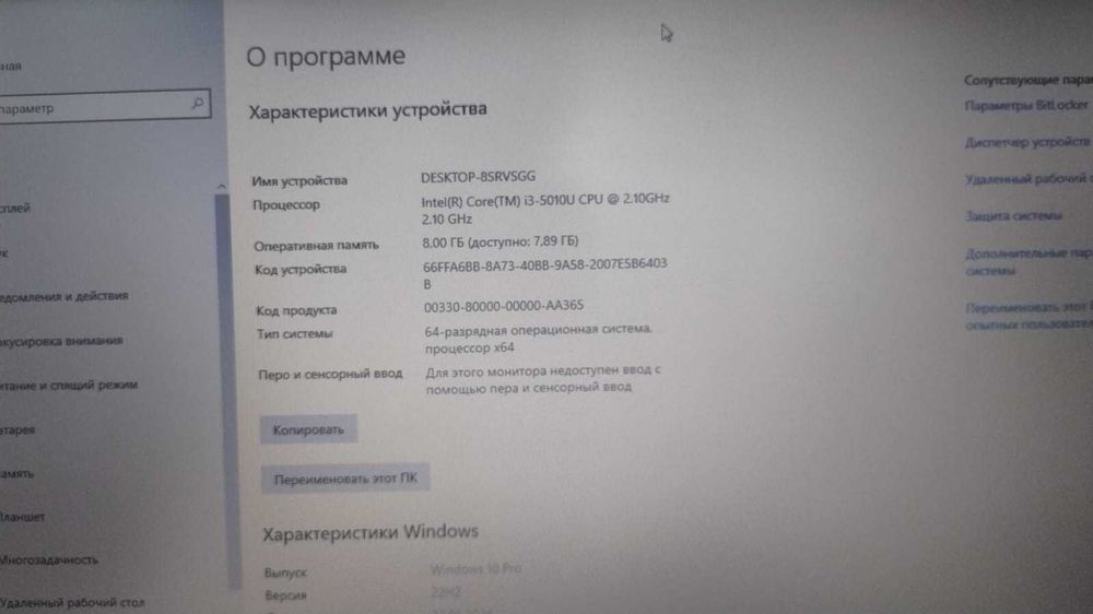 ноутбук HP 450 G2