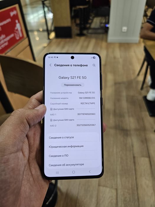 Samsung s21 fe 256gb