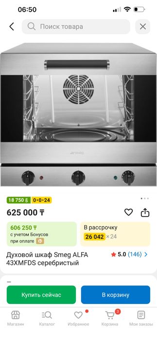 Печь конвекционная smeg