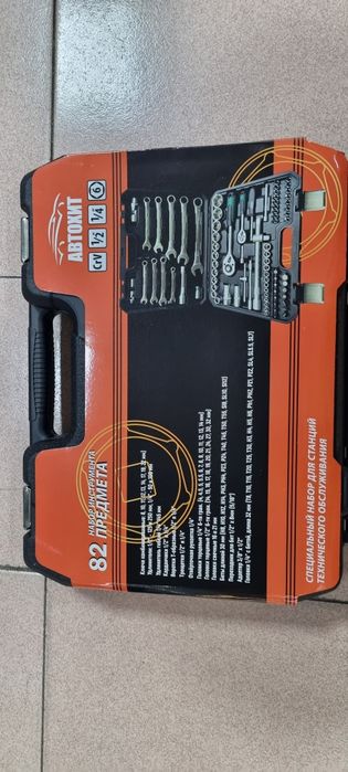 Набор ключей  из 82 предметов