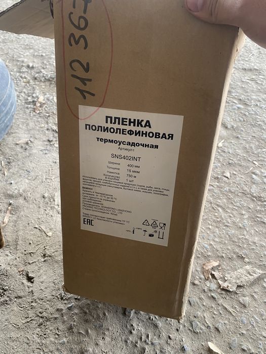 Пленка полиолефиновая