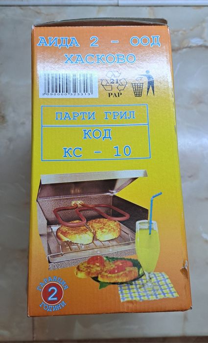 Нов!  Партил Грил
АИДА - 2   ХАСКOBO