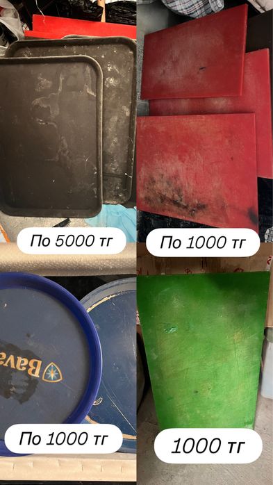 Посуда мармит спецовница миски доски поднос разнос