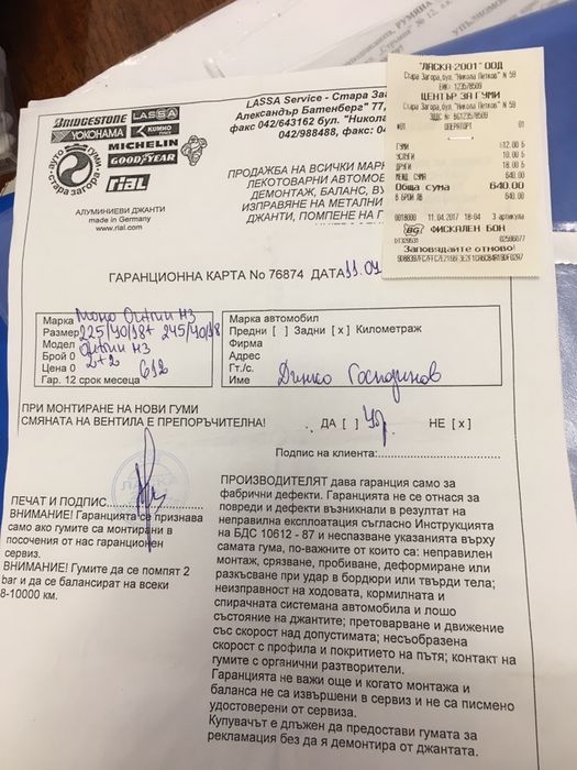 Гуми БМВ 18 4 броя и джанта