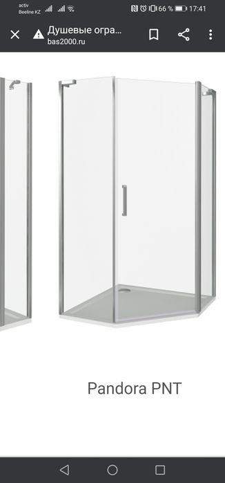 Душевное ограждение